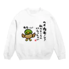 おもしろ書道Tシャツ専門店『てんくり』のヘイカモーン！私のところへ いらっしゃい スウェット