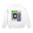 お茶の間デジタルKIDSの暖かい化石 Crew Neck Sweatshirt