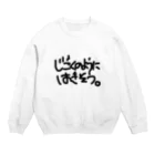 ▶︎大天使🙆‍♀️のじごくのようにはきそう。いぇーい💆🏻‍♀️💅 Crew Neck Sweatshirt