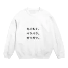 Melonpalanの文字グッズ Crew Neck Sweatshirt