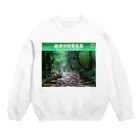 街道歩きのお店の箱根旧街道石畳  Hakone Old Road Stone Pavement Crew Neck Sweatshirt