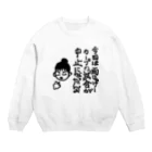 noiSutoaの広島弁フレンドリーなカープ女子 Crew Neck Sweatshirt