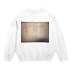 MM70の真ん中がブレーキ‼︎ Crew Neck Sweatshirt