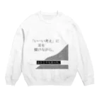 Muk∞gawa Recordsの神仰知能ARTS = ARTificial Spirituality | 序章 第01話 | 逢条 陽 vs いびつな世界_AITEMU 07 Crew Neck Sweatshirt