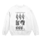 (旧ショップ)大日禰宜 | エンゼル(suzuri店)の引導断絶無神信仰 Crew Neck Sweatshirt