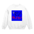 muki_s1のTポイントカード持ってない Crew Neck Sweatshirt