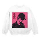 遷風記（せんぷうき）の遷風記（予感） Crew Neck Sweatshirt