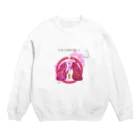 tora-yuuuunのたばこは体に悪いよ Crew Neck Sweatshirt