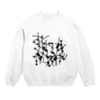 ジャすコのすT：1 Crew Neck Sweatshirt