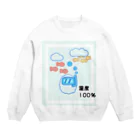 しりとりの湿度100％ Crew Neck Sweatshirt