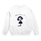 IkeBraveの放念ちゃん『話しかけないで？』 Crew Neck Sweatshirt