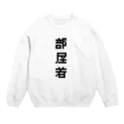 かっぱの店の部屋着 Crew Neck Sweatshirt