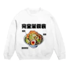 glorycompanyのラーメンは三大栄養素 Crew Neck Sweatshirt