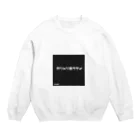 iwagtiのカントンホウケイ Crew Neck Sweatshirt