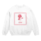 佐々木ののかの突撃スナック花泥棒official Crew Neck Sweatshirt