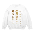 すとろべりーガムFactoryのバウムクーヘン 視力検査 Crew Neck Sweatshirt