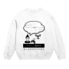 droneprogrammingのドローンを操縦する人（国土交通省許可承認済） Crew Neck Sweatshirt