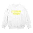 AAAstarsの自宅革命軍特殊部隊 Crew Neck Sweatshirt