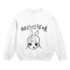 福井夏の絶対♡福井夏 Crew Neck Sweatshirt