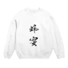 どすこい共和国のKANJI__HONEY Crew Neck Sweatshirt