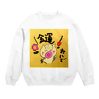 ショウちゃん。の金色の弟です。 Crew Neck Sweatshirt