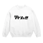 ブチヤホンポの株式会社ワヤジャ‼︎ Crew Neck Sweatshirt