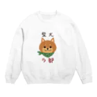 水森すいむの柴犬ラ部（ブ）～赤柴ージョン～ Crew Neck Sweatshirt