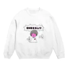 くうきのあ Crew Neck Sweatshirt