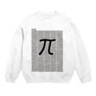 アタマスタイルの円周率（ＰＩ：π）：数学：数字：学問：デザインA Crew Neck Sweatshirt