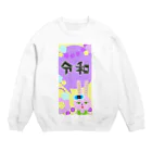 Shop Hachelのレイワ Crew Neck Sweatshirt