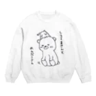 しろくまさんとめんだこさんのしろくまさんとめんだこさん Crew Neck Sweatshirt