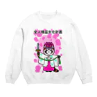 Tako＆Negi SUZURI支店の全人類巫女化計画 Crew Neck Sweatshirt