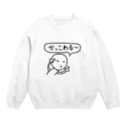 無表情くん Designed by Kazuhiko Kawagoeの無表情くん（かっこわるー） Crew Neck Sweatshirt