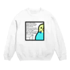 クレアプロップのおなかがすいたよセキセインコ Crew Neck Sweatshirt