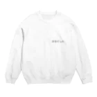 tunの好きだった Crew Neck Sweatshirt