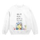 reznoa studioの個人差、例外！ Crew Neck Sweatshirt