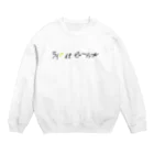 ピピピシスターズのライフイズビューティフル_GR Crew Neck Sweatshirt