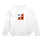 hisamineの三角定規 Crew Neck Sweatshirt