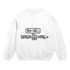 hagre26のさがおやじ  ロゴ Crew Neck Sweatshirt