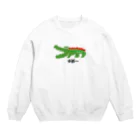 ねこのねごとのワニ moji×animal Crew Neck Sweatshirt