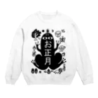 kumako33のFROGS お正月 Crew Neck Sweatshirt