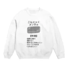 すとろべりーガムFactoryのこんにゃくメンタル Crew Neck Sweatshirt