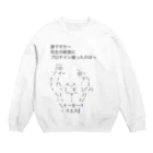 ganemeganeのプロテイン Crew Neck Sweatshirt