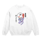 ビケ＠BKF48 補欠のXRPくん　ファイア昇龍拳 Crew Neck Sweatshirt