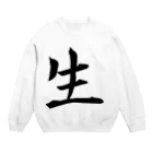 ひよこめいぷるの生 Crew Neck Sweatshirt