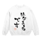 すかーれっとどろっぷすのはなまるです Crew Neck Sweatshirt