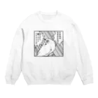 たかはらの何もかも嫌になった文鳥 Crew Neck Sweatshirt