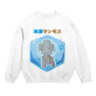 ★いろえんぴつ★の冷凍マンモス Crew Neck Sweatshirt