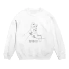 非ユークリッド幾何学を考える kodaisakanaの智掌印 Crew Neck Sweatshirt