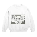 meguch1_のクズ Crew Neck Sweatshirt